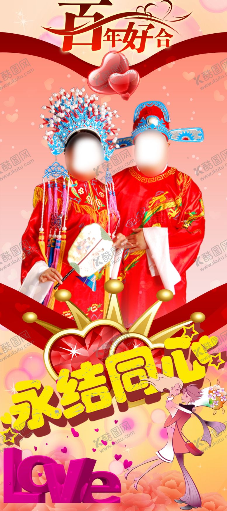 编号：13580212062021095793【酷图网】源文件下载-结婚迎宾海报