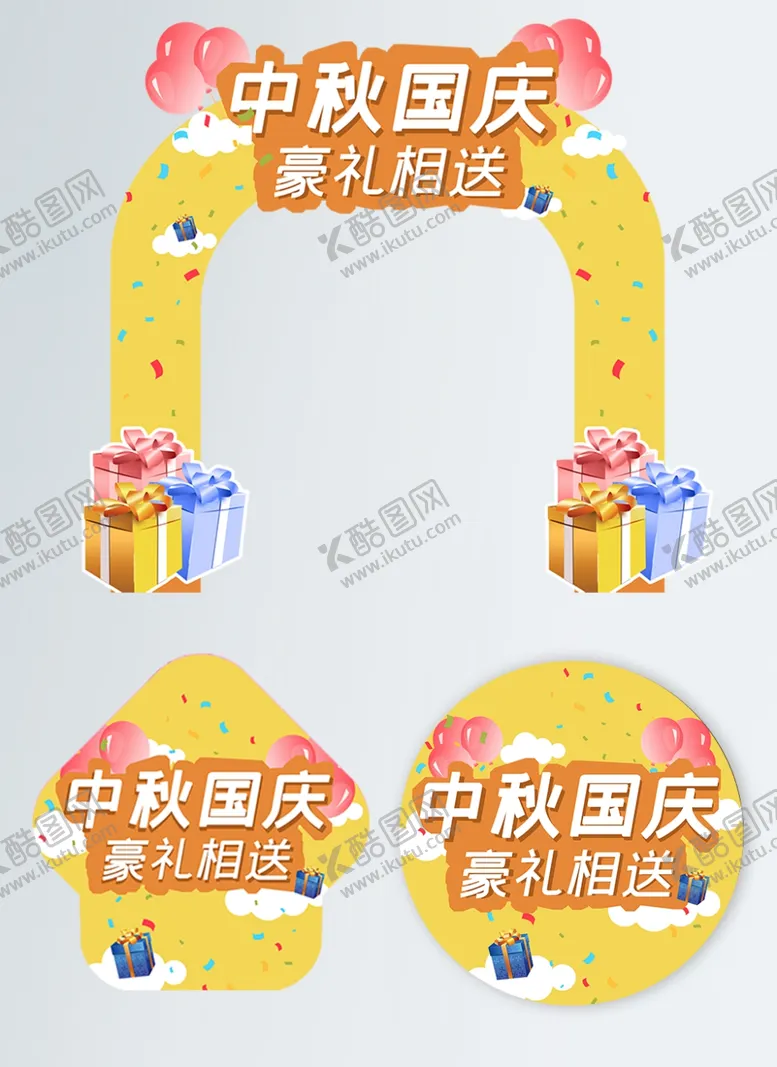 编号：40492505011344565629【酷图网】源文件下载-中秋