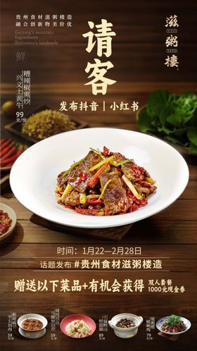 新年春节除夕年夜饭餐饮套餐价格表海报