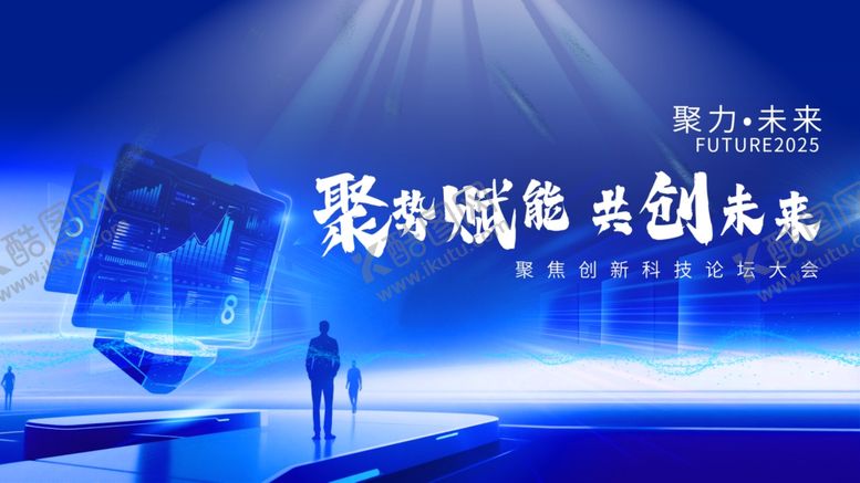 编号：53819204010337508969【酷图网】源文件下载-科技舞台携手共创未来