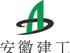 安徽建工LOGO标志商标