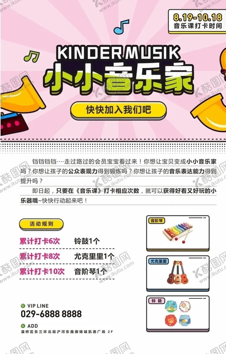 编号：82281204080234068912【酷图网】源文件下载-音乐海报