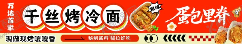 编号：70707004030455532282【酷图网】源文件下载-千丝热狗棒美味诱人小吃