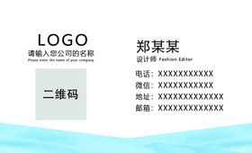 简洁名片约电话商务姓