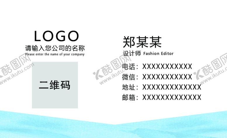 编号：66755707080923016534【酷图网】源文件下载-简洁名片