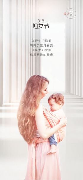 妇女节海报