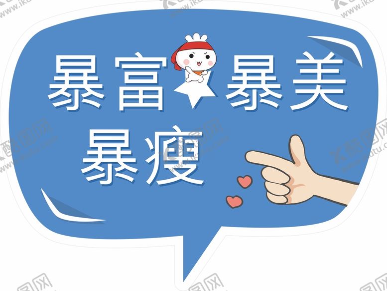 编号：79329701131537173230【酷图网】源文件下载-拍照框 卡通手举牌