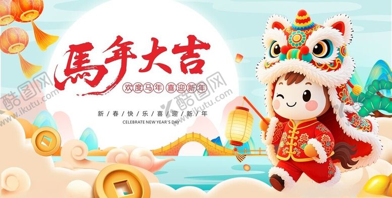 编号：48799304041953102758【酷图网】源文件下载-马年展板