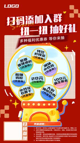 扫码入群抽好礼