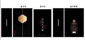 黑色礼盒书本盒