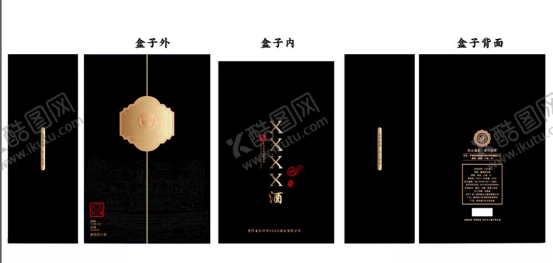 编号：46575806291725133602【酷图网】源文件下载-黑色礼盒书本盒