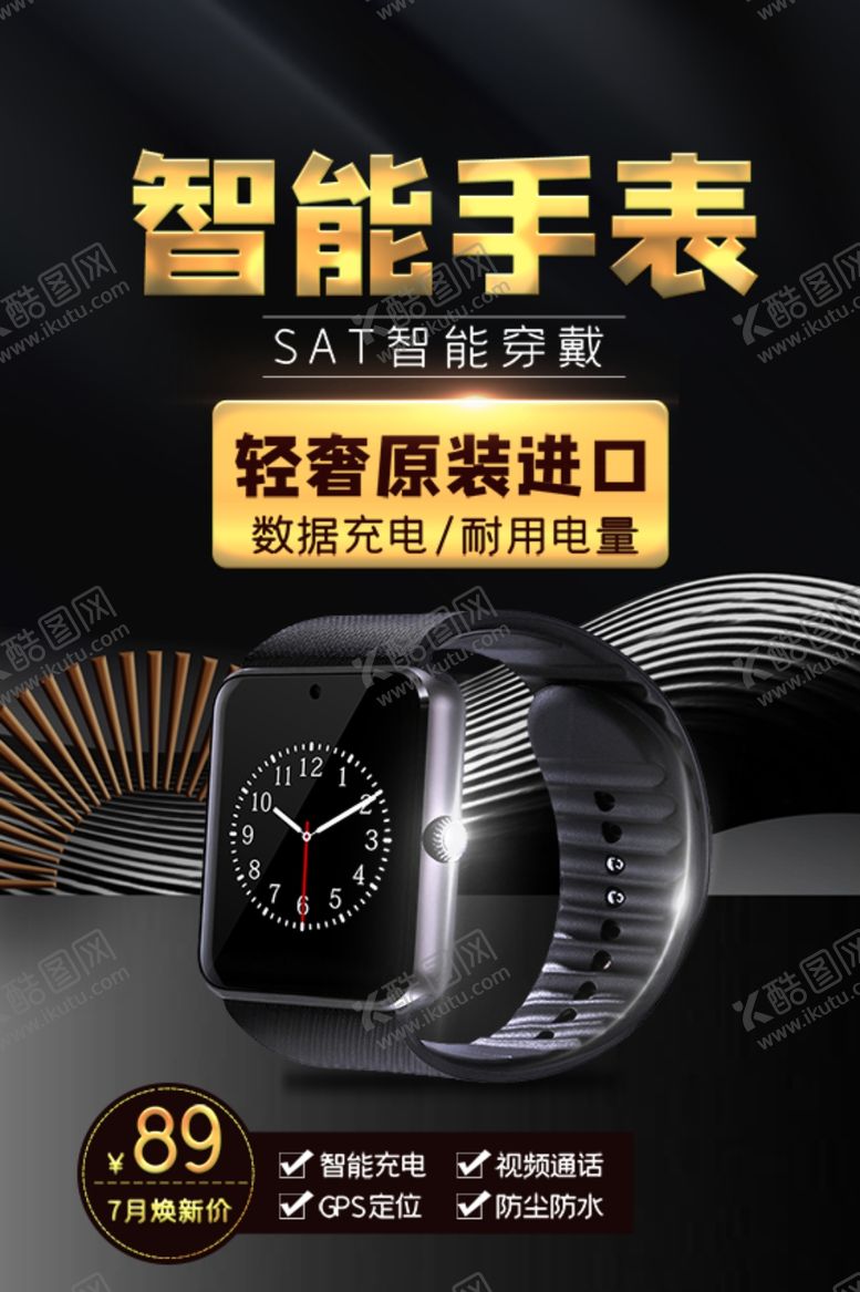 编号：34424006151153463379【酷图网】源文件下载-电子表