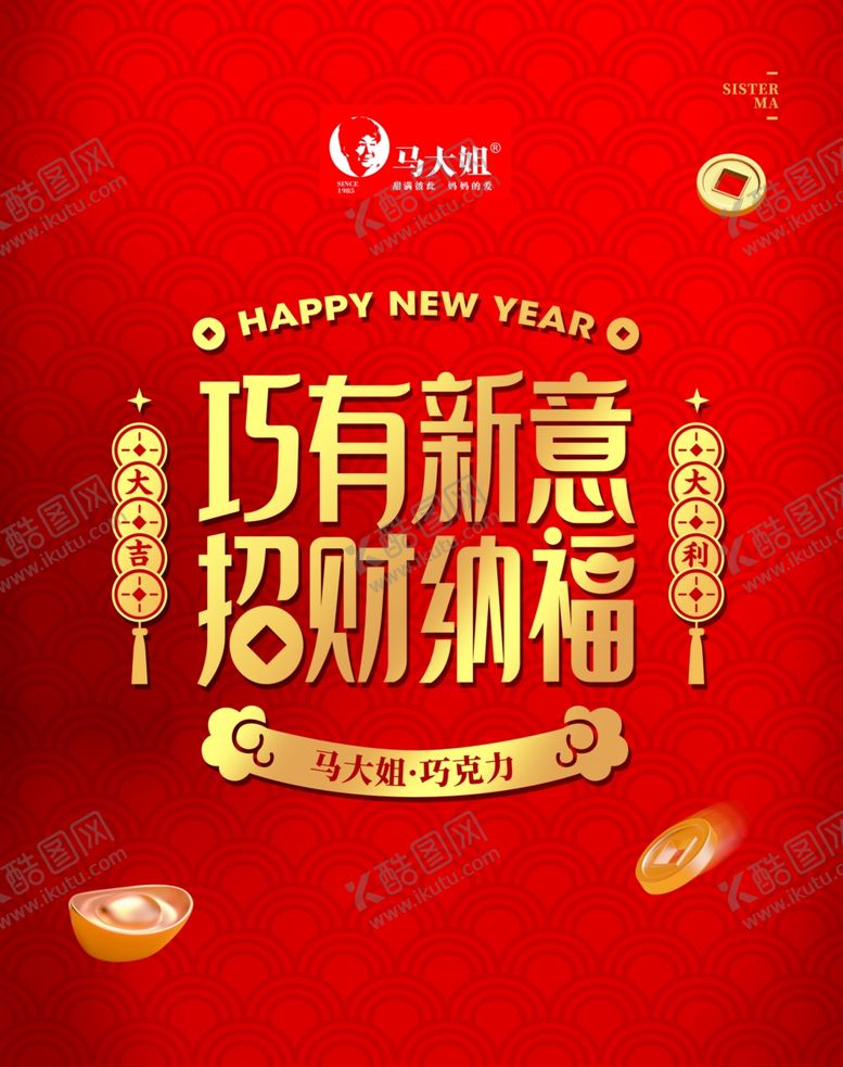 编号：19386502121155446512【酷图网】源文件下载-巧有心意招财纳福柜门贴
