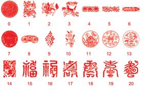 剪纸