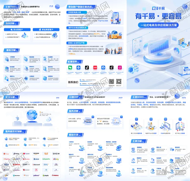 编号：30328804181457515312【酷图网】源文件下载-三折页