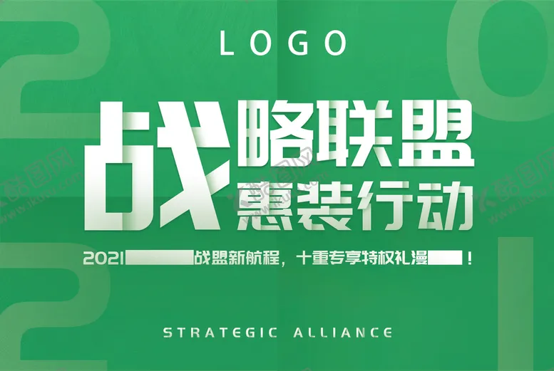 编号：86714010021400148792【酷图网】源文件下载-战略联盟