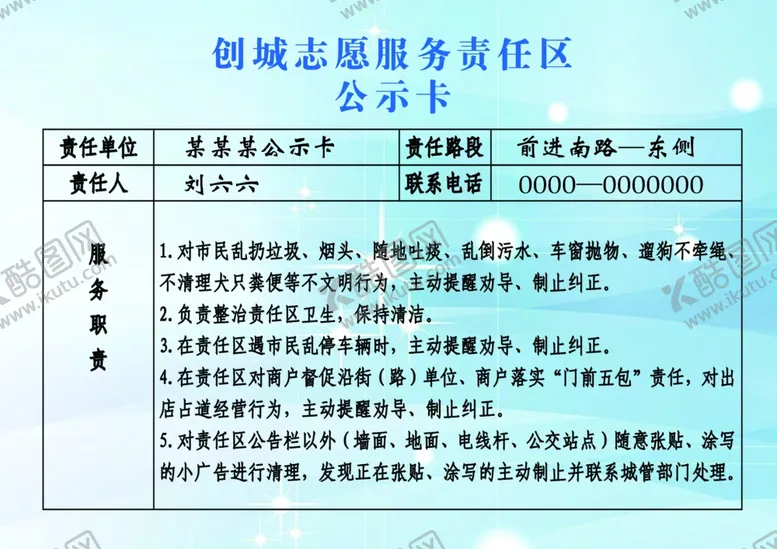 编号：56195202250700347172【酷图网】源文件下载-公示卡