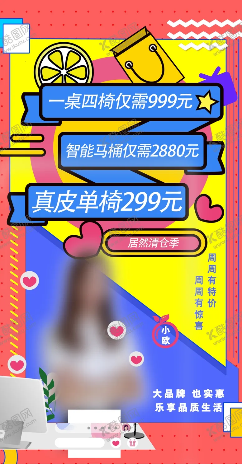 编号：55197002160353592751【酷图网】源文件下载-直播预热海报