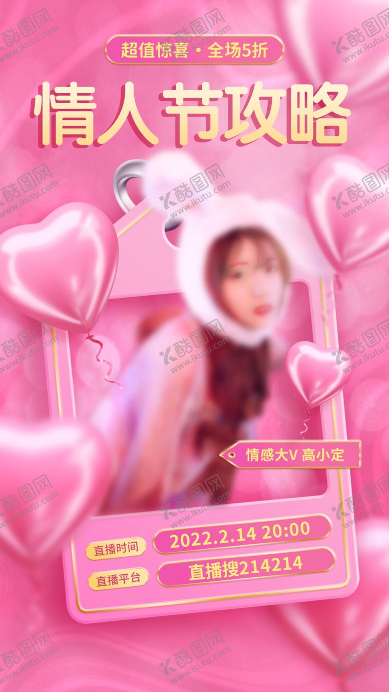 编号：50942412190900012550【酷图网】源文件下载-女神节