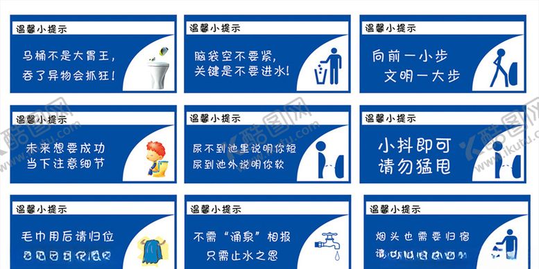 编号：61403210041218045382【酷图网】源文件下载-文明标语