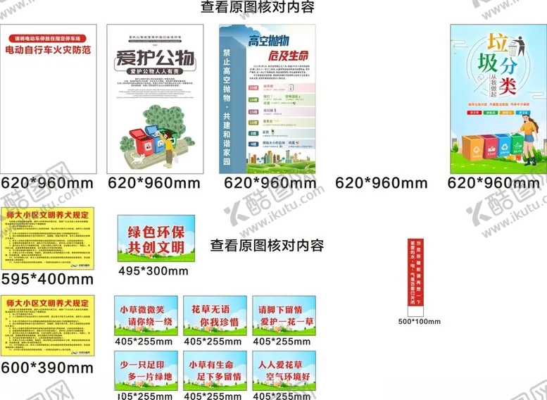 编号：87093504151750555739【酷图网】源文件下载-多样海报设计素材展示