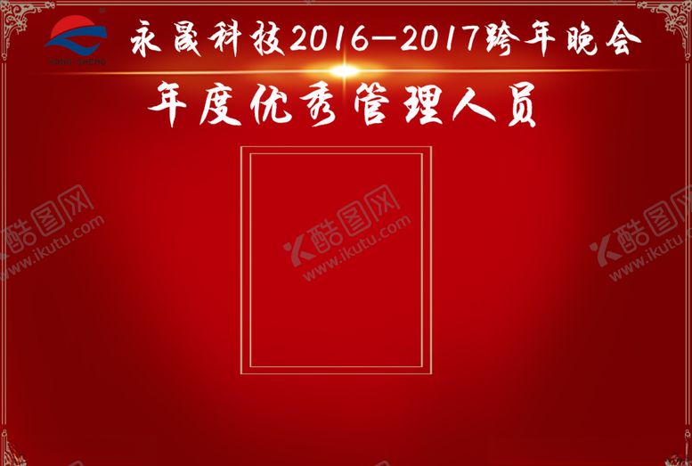 编号：50981410170656275745【酷图网】源文件下载-颁奖背景