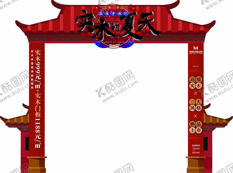 编号：42182910301820168102【酷图网】源文件下载-立体门型