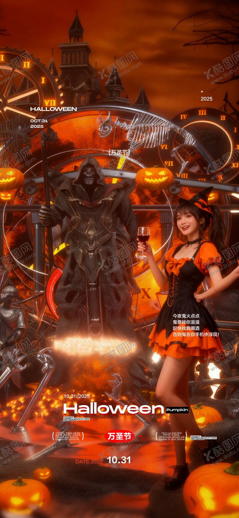 编号：79161511010214409583【酷图网】源文件下载-酒吧夜店美女万圣节