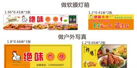 炸鸡海报