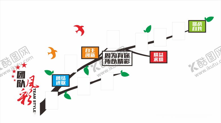 编号：72965305060711536828【酷图网】源文件下载-企业文化墙