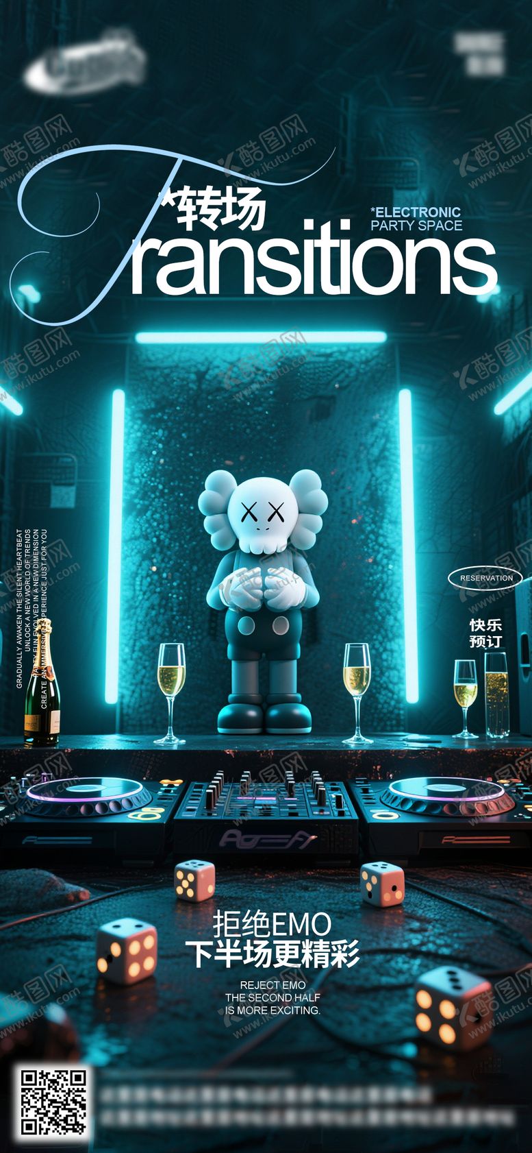 编号：80724409112025036581【酷图网】源文件下载-酒吧日常活动宣传创意海报