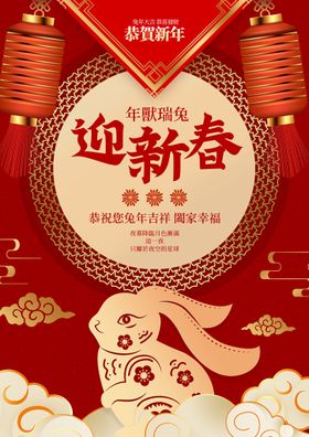 虎年迎新春老虎福娃抱元宝新年快