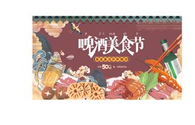 编号：58091409242001241547【酷图网】源文件下载-餐饮展板