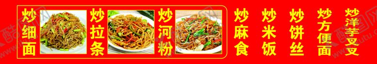 编号：96980301281240471537【酷图网】源文件下载-外卖流动餐车