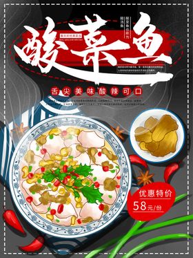 编号：82456309261906323605【酷图网】源文件下载-美食海报