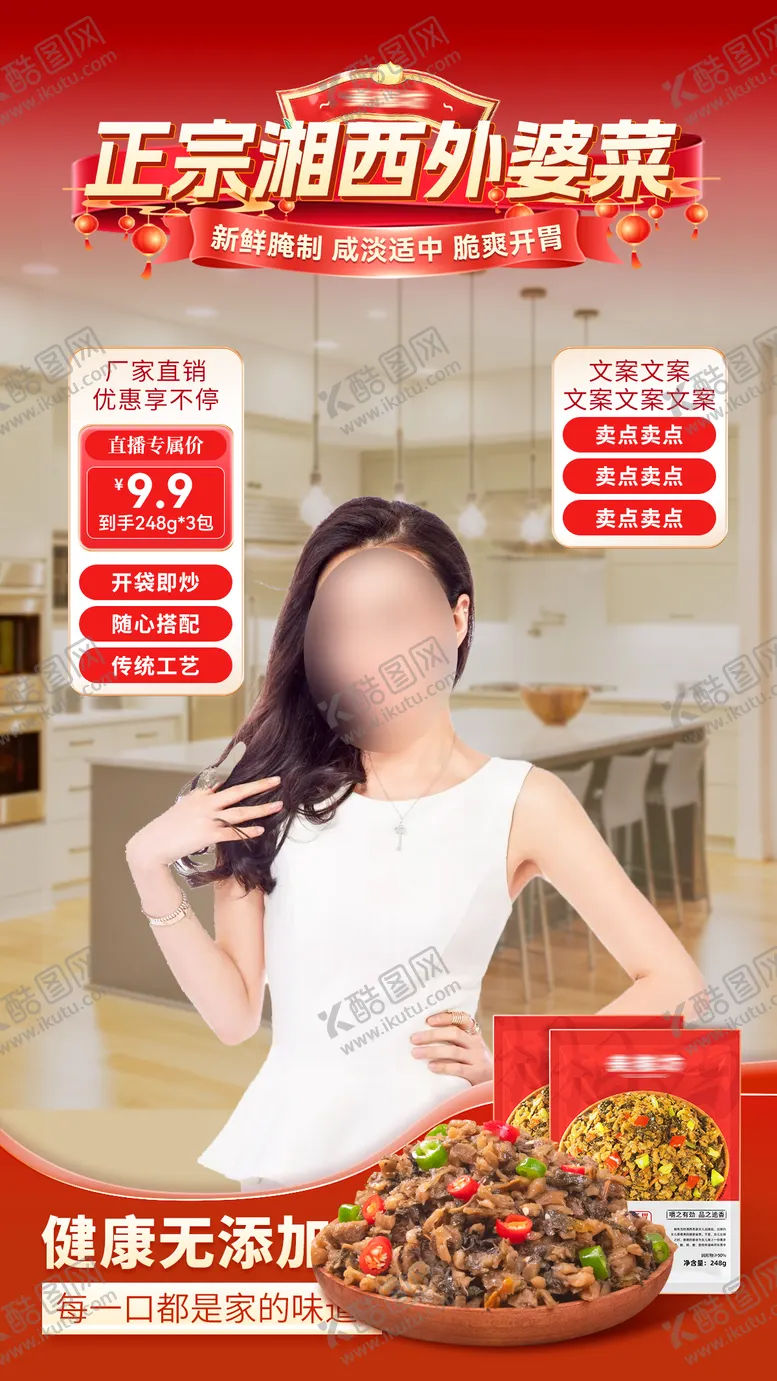 编号：86840412181908443047【酷图网】源文件下载-直播间贴片