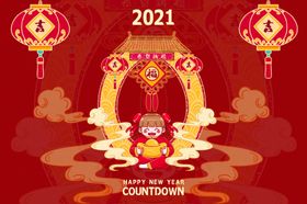 春节新年倒计时活动宣传海报素材