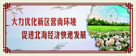 围挡文化