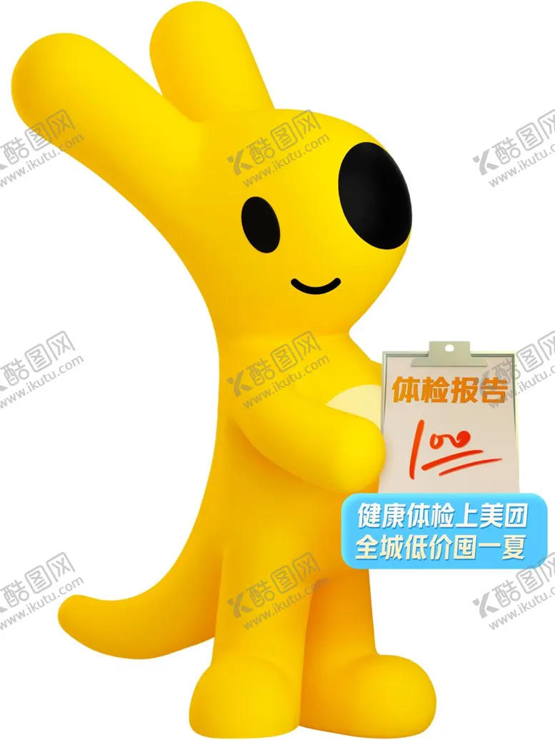 编号：50823411291907115863【酷图网】源文件下载-美团医疗