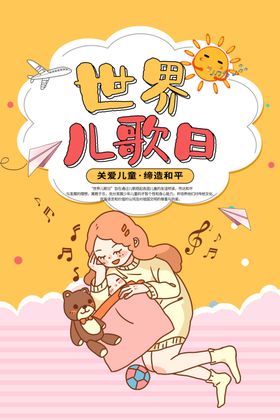 音乐