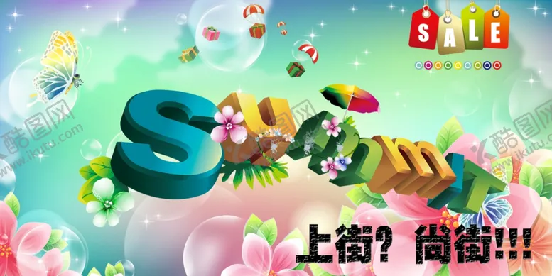 编号：27085406301718538887【酷图网】源文件下载-购物促销宣传火爆海报