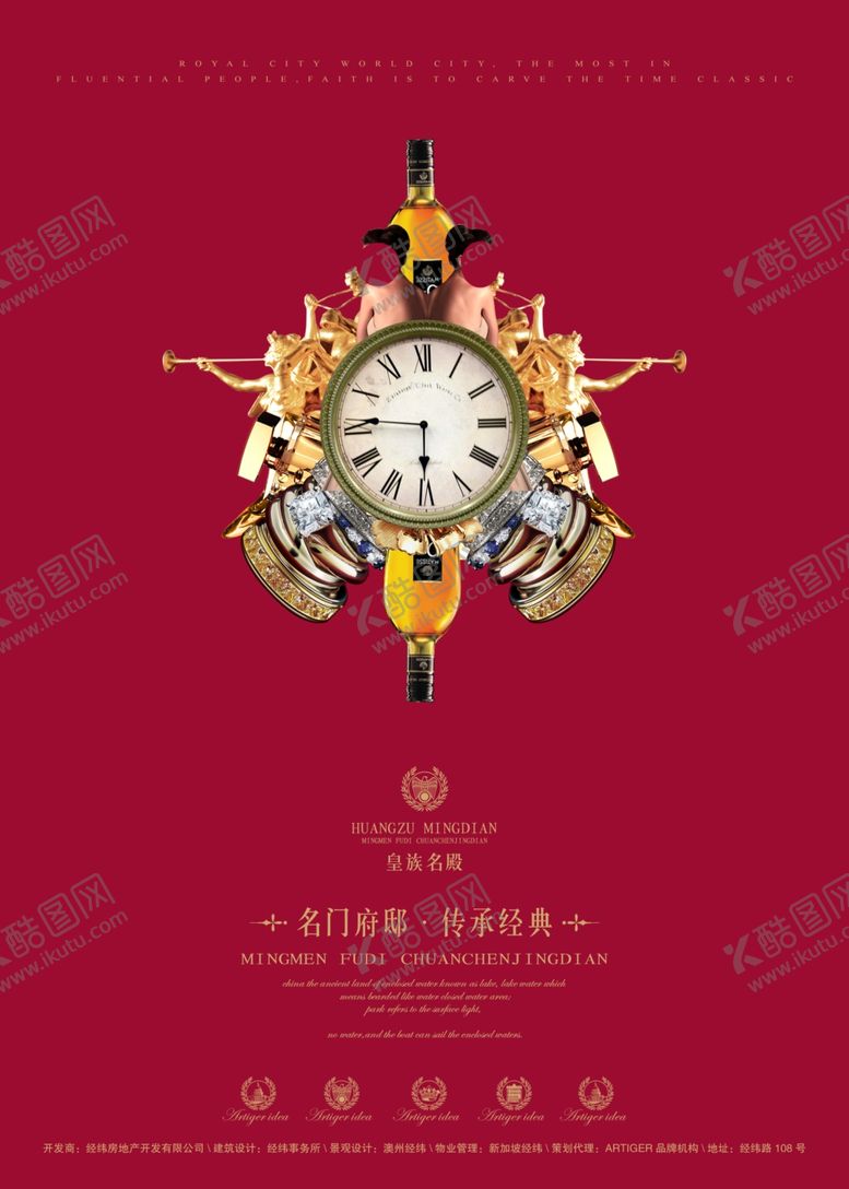 编号：57603710230136089598【酷图网】源文件下载-地产房产海报