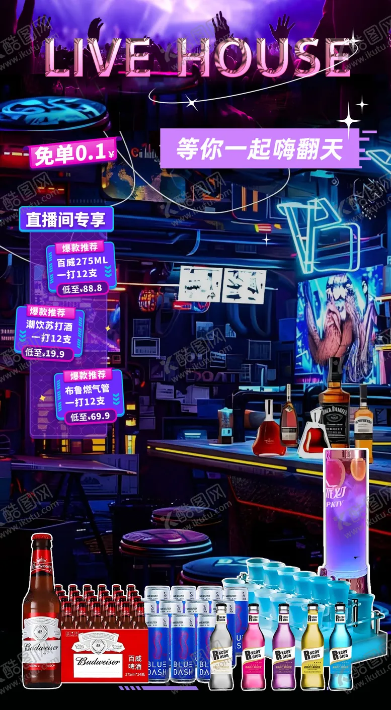 编号：82574212041640117035【酷图网】源文件下载-酒吧