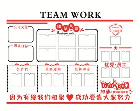 公司文化墙