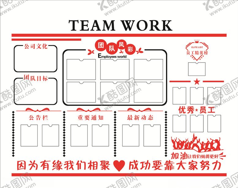 编号：43054207041140199593【酷图网】源文件下载-公司文化墙
