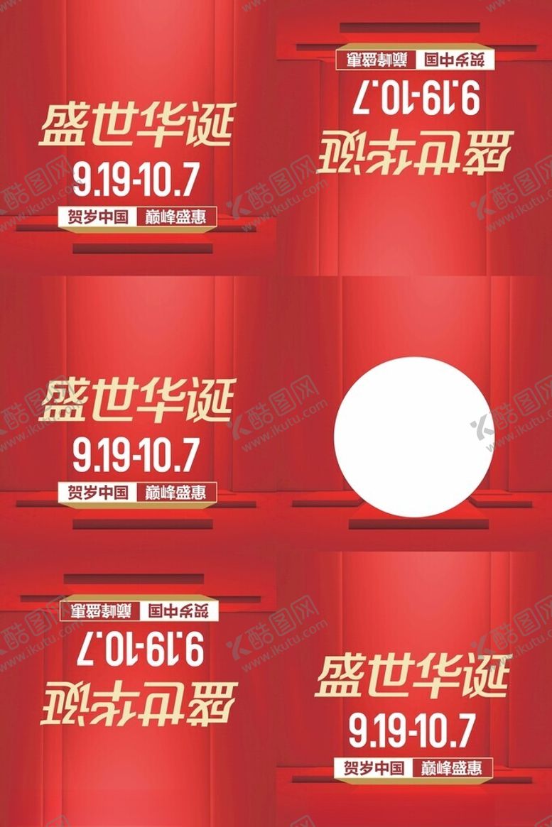 编号：31049001200231526643【酷图网】源文件下载-抽奖箱