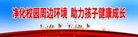 编号：14293009230612089501【酷图网】源文件下载-全民共同参与净化生活环境