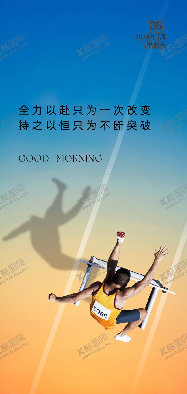 编号：96995902280503576400【酷图网】源文件下载-朋友圈早安图