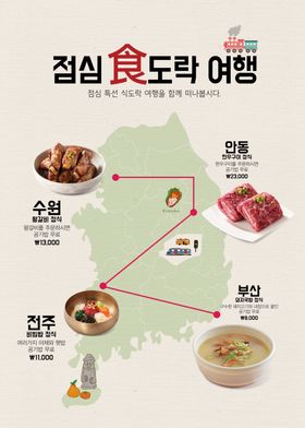 餐饮美食