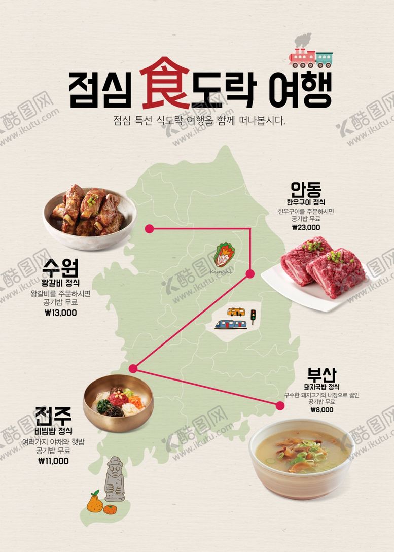 编号：36208605060739438370【酷图网】源文件下载-餐饮美食